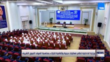 وزارة الداخلية تنظم فعاليات دينية وثقافية للنزلاء بمناسبة المولد النبوي الشريف