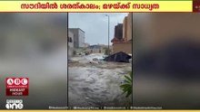 സൗദിയിൽ ശക്തമായ മഴയും പൊടിക്കാറ്റും; തായിഫിൽ റെഡ് അലർട്ട്