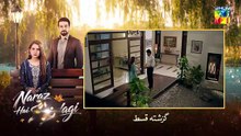 Naraz Hai Zindagi - Episode 21 nt video's#