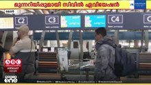 ഒമാൻ വിമാനത്താവളങ്ങൾ ഉപയോഗിക്കുന്ന യാത്രക്കാർക്ക് മുന്നറിയിപ്പുമായി സിവിൽ ഏവിയേഷൻ