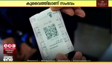 കുവൈത്തിൽ വ്യാജ സർക്കാർ സ്റ്റാമ്പുകൾ ഉപയോഗിച്ച് തട്ടിപ്പ് നടത്തിയ കേസ്; രണ്ടുപേർ അറസ്റ്റിൽ