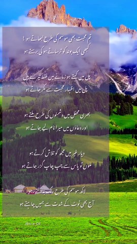 "Paso Main Azhar e Mohabbat She Mukar Hate Ho.