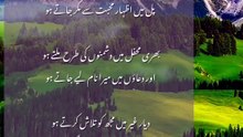 "Paso Main Azhar e Mohabbat She Mukar Hate Ho.