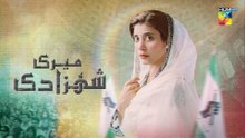Meri Shehzadi - Episode 12  [Eng Sub] -  8th December 2022 - HUM TV