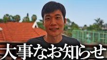 原貫太と一緒にアフリカ・ウガンダへ行きませんか？