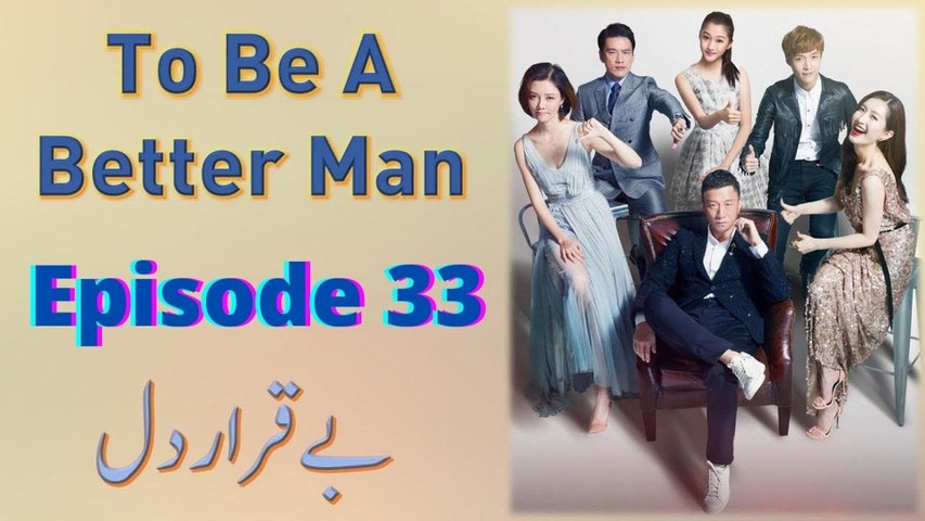 Beqarar Dil | To Be A Better Man | Episode 33 | Urdu Dubbed Chinese Drama Serial | Official Video