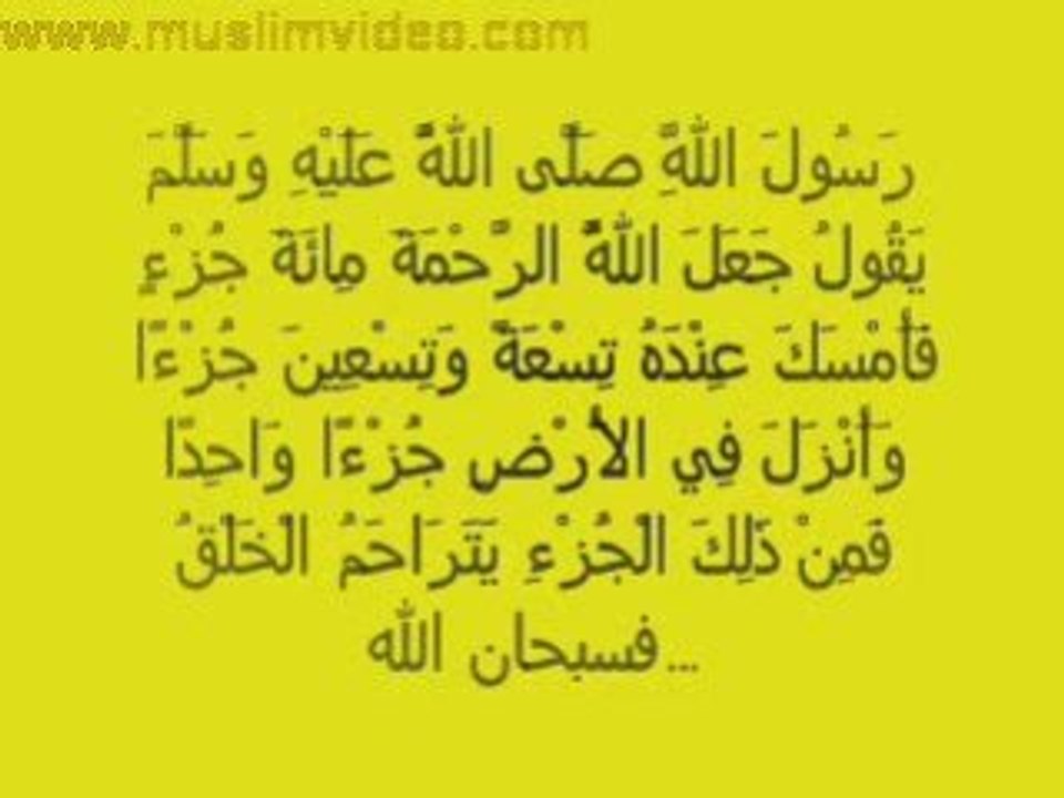 A VOIR EMOUVANT !!- La Miséricorde d'Allah