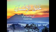 Surah Rahman