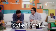 [선공개] 신랑수업2 최초 쌍둥이 동반 입학?! 사랑의 한판승을 노리는 3학년 7반 조준현 소개팅♥