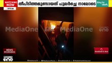 ഫർണിച്ചർ വർക്ക് ഷോപ്പിൽ വൻതീപിടിത്തം; വലിയ നാശനഷ്ടം; ഫയർഫോഴ്സ് എത്തി തീ അണച്ചു