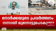 'ഇന്ത്യയിലെത്തിയ ശേഷമേ നോർക്കയ്ക്ക് അവരുടെ കാര്യങ്ങളിൽ ഇടപെടാനാവൂ; നാട്ടിലെത്താനുള്ള സഹായം ചെയ്യും'