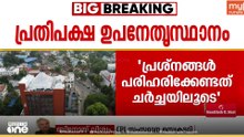 'ചർച്ചയുടെ വാതിൽ തുറന്നുകിടക്കുകയാണ്, CPI അത് അടച്ചിട്ടില്ല; TP രാമകൃഷ്ണന്റെ പ്രസ്താവന സ്വാഗതാർഹം'