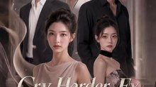 Cry Harder, Ex 🔥🔥🔥FULL MOVIES ENGLISH SUB 2026