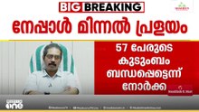 നേപ്പാളിൽ കുടുങ്ങി മലയാളികൾ; ബന്ധപ്പെട്ടത് 57 പേരുടെ കുടുംബമെന്ന് നോർക്ക; പകുതി പേരും സുരക്ഷിതർ