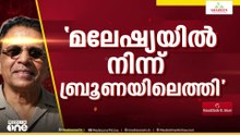 'അയാളുടെ ഭാര്യയും മക്കളും അവിടെയാണ്; ഒരു മാസം മുൻപും വിളിച്ചിരുന്നു'; ദാമോദര മേനോന്റെ ബന്ധു