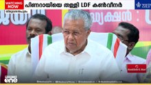 കൊമ്പുകോർത്ത് CPI-CPM നേതാക്കൾ; കാര്യങ്ങൾ വഷളാക്കിയത് പിണറായിയുടെ പ്രസ്താവന