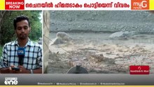 ഹിമതടാകം പൊട്ടിയെന്ന് ചൈന; ഉറപ്പിക്കാനായിട്ടില്ലെന്ന് നേപ്പാൾ