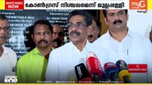കോൺ​ഗ്രസ് നിശ്ചലമായി; മുഴുവൻ സമയ പ്രസിഡന്റ് വേണം; അർഹതയുള്ള ആളുകളുണ്ട്: മുല്ലപ്പള്ളി