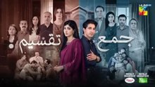 Jama Taqseem Episode 25 [CC] - 3rd Dec 25 - SPON_ Diamond Paints & Nisa Naturals Shampoo - HUM TV