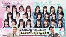 210508 Ikonoi, Dou Desu ka? TBS Channel Tokubetsu Ban ep03