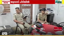 ഡാൻസാഫ് എസ്.ഐ ചമഞ്ഞ് ലഹരി വിൽപ്പന നടത്തിയ യുവാവ് കോഴിക്കോട് പിടിയിൽ