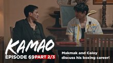 Kamao: Makmak and Caloy discuss his boxing career! (Episode 69 - Part 2/3)