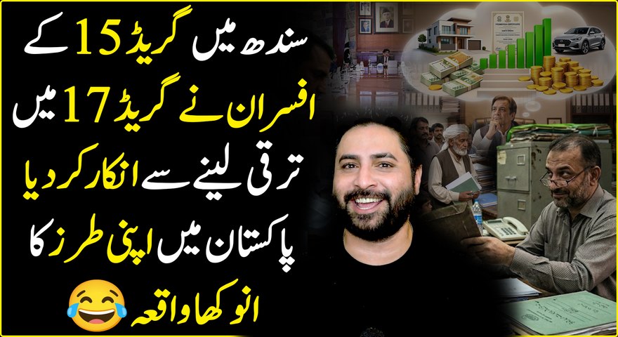 30 - yasir sindh Promotion  - For Publish