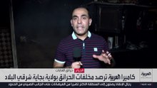 كاميرا العربية ترصد مخلفات الحرائق بولاية بجاية شرقي البلاد