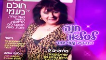 השיר שלנו עונה 1 פרק 11