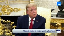 هرمز أمريكيا .. تهديد سياسي أم مشروع للسيطرة؟