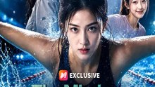 The Missing Swim God FULL MOVIES ENGLISH SUB 2026