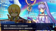 《命运/冠位指定》联动活动剧情——「魔法少女纪行 ～Prisma Codes～」2 wei!：大海原与龙之国【Ⅱ】