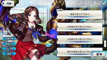 《命运/冠位指定》联动活动剧情——「魔法少女纪行 ～Prisma Codes～」大海原与龙之国之国：EXTRA Ⅰ