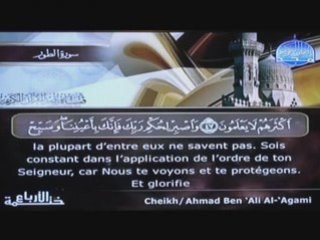 Quran BELLE  Récitation CHEIKH Al 'Ajmi