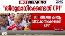 LDF വിടുന്ന കാര്യം തീരുമാനിക്കേണ്ടത് CPI; വിശദീകരണവുമായി പി.കെ കുഞ്ഞാലിക്കുട്ടി