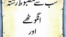 Aj ki Achi Baat