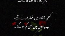 "Ab Yaadon Main B Kam Ho Gaye.