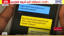 ഡേറ്റിങ് ആപ്പുകൾ വഴിയും ലഹരി വിൽപന സജീവം