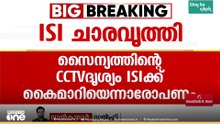 ചാരവൃത്തി; സൈന്യത്തിന്റെ CCTV ദൃശ്യങ്ങൾ ISI-ക്ക് കൈമാറി; ലുധിയാനയിൽ യുവാവ് അറസ്റ്റിൽ