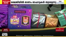 വിലക്കുറവും ക്യാഷ്ബാക്ക് ഓഫറുകളുമായി മൈജി ഓണം മാസ് ഓണം സീസൺ-4 തുടരുന്നു