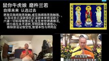 260829楞严咒金刚经于清迈SR公寓
