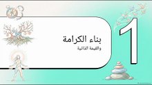 الحرية_الداخلية_والراحة