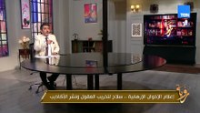 أسرار صناعة المظلومية داخل جماعة الإخوان.. كيف يتحول الكذب إلى أداة للتأثير على الناس؟| رؤية
