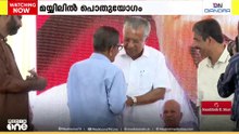 തളിപ്പറമ്പ് നിയോജക മണ്ഡലത്തിൽ സിപിഎമ്മിന്റെ രാഷ്ട്രീയ വിശദീകരണ യോഗം നടക്കും