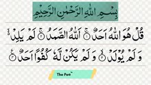 Surah Ikhlas | Heart Melting Vioce | Qari Mansoor | The Peace Of Fajr