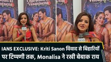 IANS EXCLUSIVE: Kriti Sanon विवाद से बिहारियों पर टिप्पणी तक, Monalisa ने रखी बेबाक राय