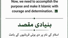 Fundamental Purpose