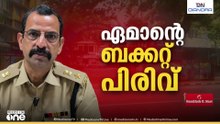 ഏമാന്റെ ബക്കറ്റ് പിരിവ് | FIRST ROUNDUP/ NEWS@1PM