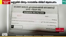 കോടികൾ പിരിച്ചതിന് കണക്കില്ല; സിപിഎമ്മിന് തിരിച്ചടിയായി വീണ്ടും സാമ്പത്തിക തിരിമറി ആരോപണം