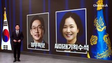 김경수·하정우 복귀…야 “‘친문’에 ‘조국’까지 양념 치듯”